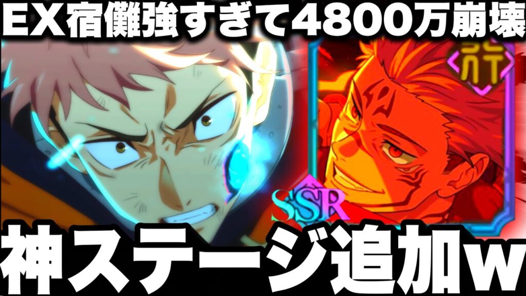 【ファンパレ2周年】待望のサンドバック到来w新ストーリーEX16.17攻略　宿儺強すぎて4800万ダメージw呪獄島　新キャラ多数登場【呪術廻戦ファントムパレード】
