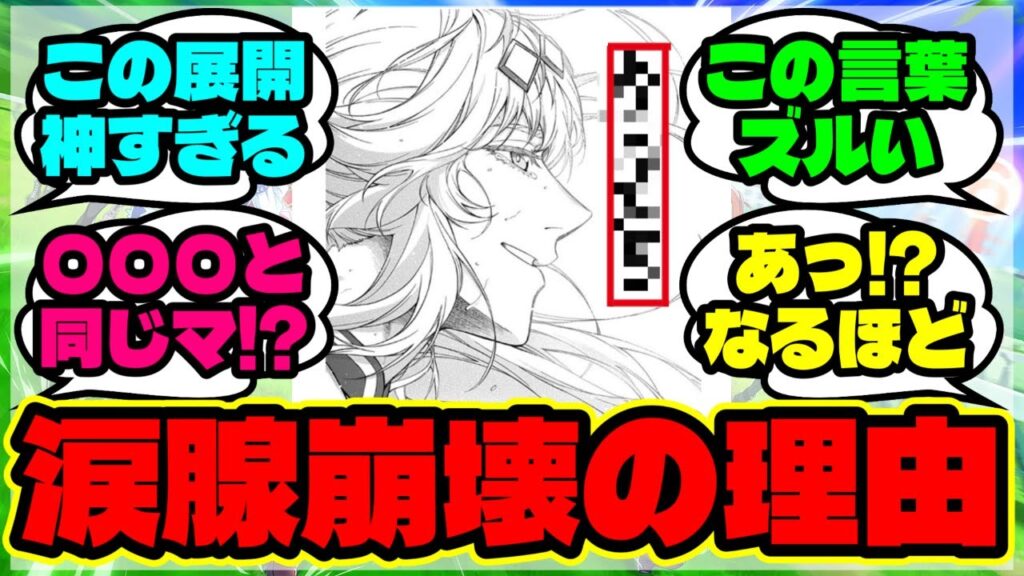 『シンデレラグレイ208話を呼んだ海外勢、オグリキャップのラストランに大号泣』に対するみんなの反応集 まとめ【ウマ娘 反応集】【ウマ娘 海外の反応】
