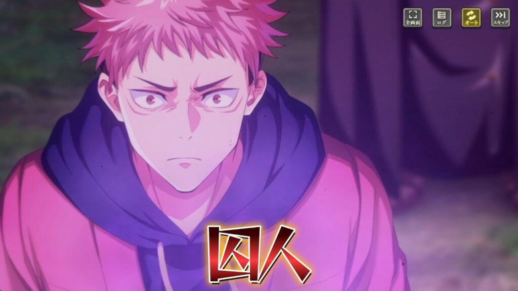 【ファンパレ】『囚人　呪獄島編第１章』メインストーリー追体験 まとめ 【呪術廻戦ファントムパレード】