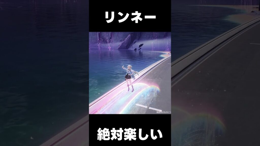 【鳴潮】リンネー使うのめっちゃ楽しそう【wutheringwaves 】【めいちょう】#鳴潮