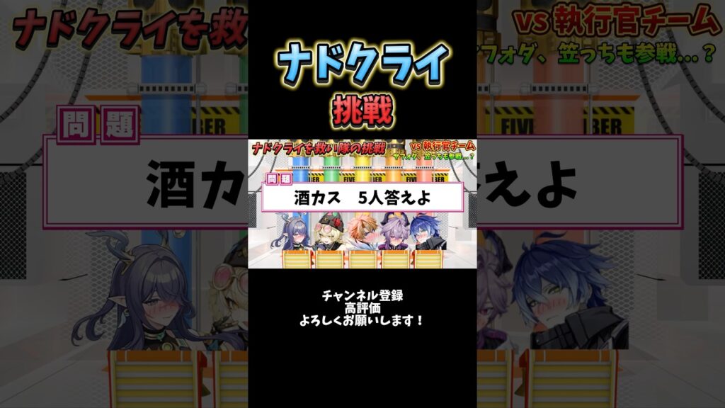 【原神】ナドクライを救い隊でネプリーグに挑戦