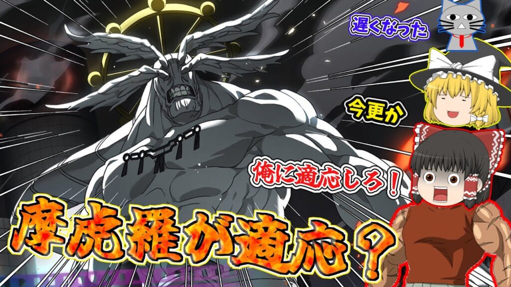 【ファンパレ】今更レイドバトルをやってる・・・摩虎羅の適応が早すぎる！【呪術廻戦ファントムパレード】