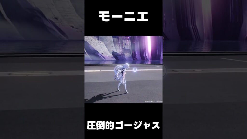 【鳴潮】モーニエ　色々ゴージャスすぎる件【wutheringwaves 】【めいちょう】#鳴潮