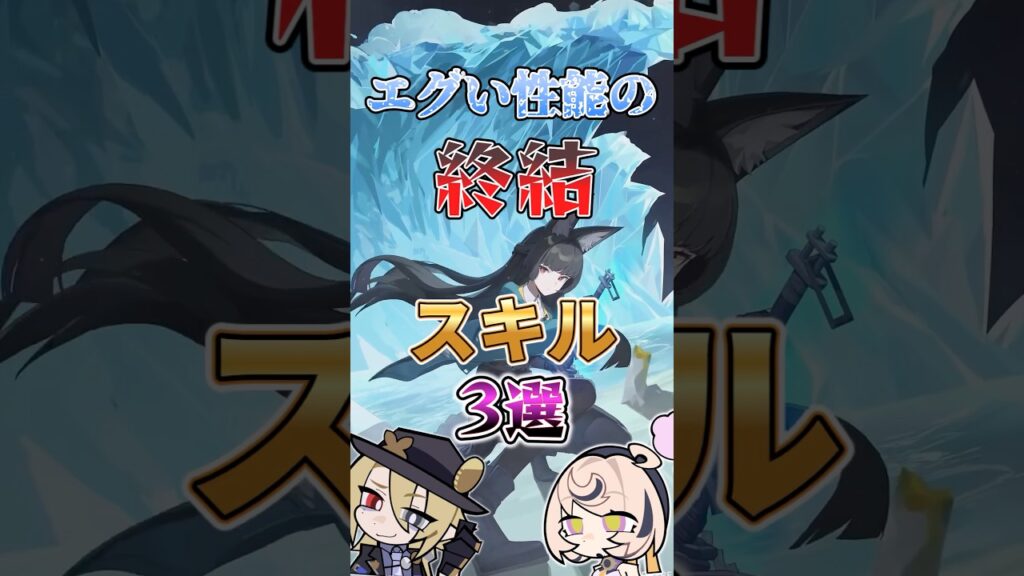 【ゼンゼロ】エグい性能の終結スキル3選 #ゼンゼロ #ゼンレスゾーンゼロ #攻略 #最強