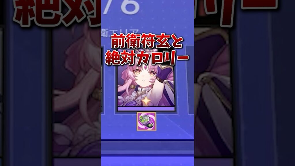 【崩壊：スターレイル】符玄は前衛に置いても強化されていた！？【Honkai: Star Rail】