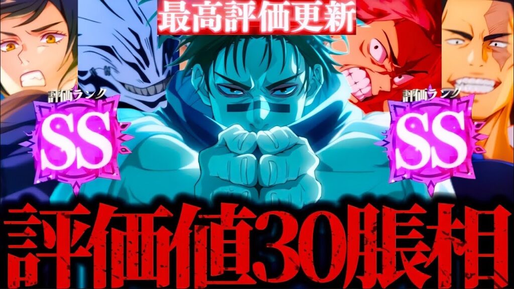 【幻境戦vs脹相】評価値30クリア！限定幻真人デバフ×渋谷虎杖＆幻東堂フレンド戦法が強すぎてクリア流石にヤバすぎた... SSランク30 呪術廻戦　ファントムパレード　ファンパレ　2周年アニバーサリー