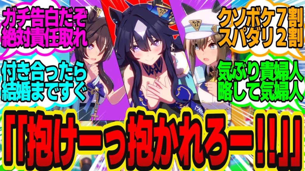 ヴィルシーナ「クリスマスはトレーナーさんと2人っきりで過ごしたいです！」に対してのトレーナーの反応まとめ【ウマ娘反応集・ヴィルシーナ】ウマ娘プリティーダービー