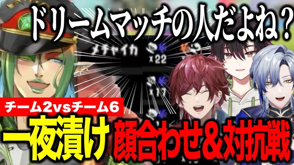 【顔合わせ&対抗戦】顔合わせ初のチーム練で強すぎるチャイカに驚くチーム一夜漬け/上級者チーム2【にじさんじ切り抜き/花畑チャイカ/ローレンイロアス/ミランケストレル/酒寄颯馬/#にじイカ祭り2025】 【顔合わせ&対抗戦】顔合わせ初のチーム練で強すぎるチャイカに驚くチーム一夜漬け/上級者チーム2【にじさんじ切り抜き/花畑チャイカ/ローレンイロアス/ミランケストレル/酒寄颯馬/#にじイカ祭り2025】