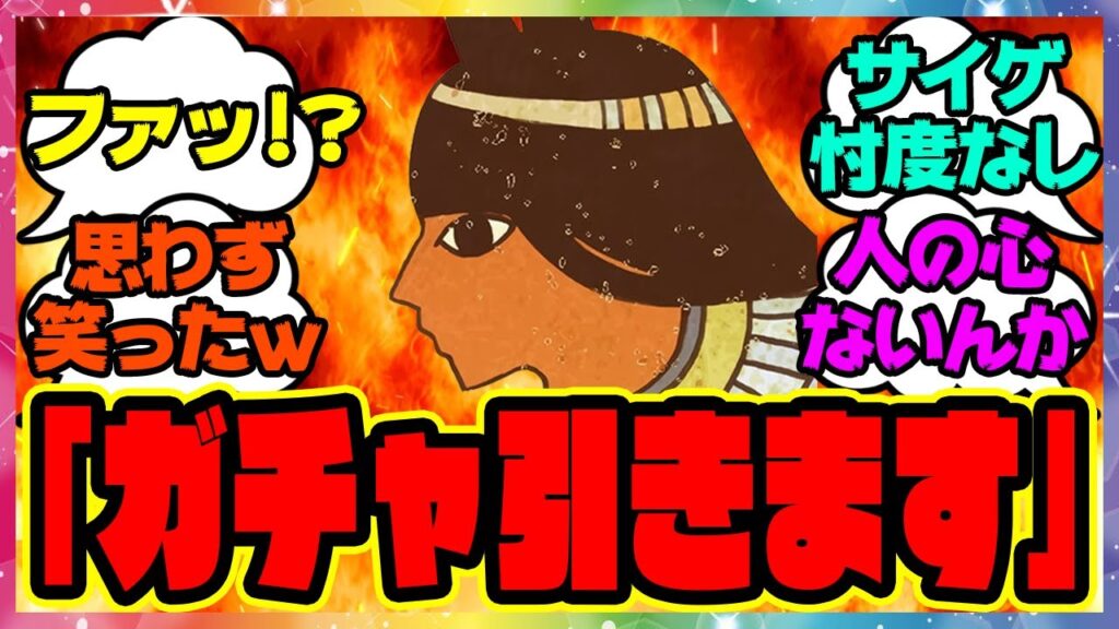 『シンデレラグレイ久住先生が新衣装オグリキャップガチャを引いた結果ｗ』に対するみんなの反応集 まとめ ウマ娘プリティーダービー レイミン シングレ