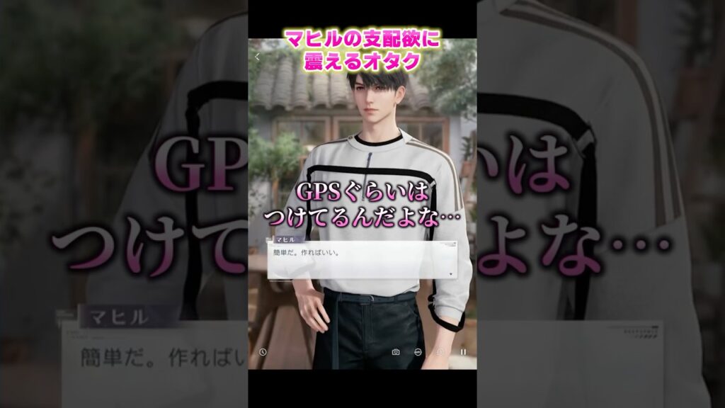 【恋と深空】マヒルがGPSを作れると知りさすがに震えるオタク｜イベント『夏の波を追いかけて』｜#恋と深空 #マヒル #Caleb #夏以昼 #恋与深空 #乙女ゲーム #ゲーム実況 #shorts