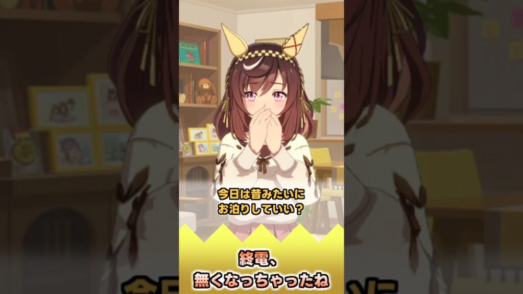 終電、無くなっちゃったね【反応集】 #ウマ娘 #ウマ娘プリティーダービー #みんなの反応集 #反応集