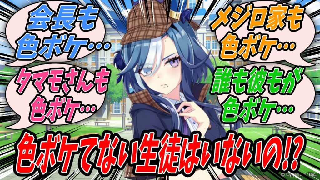 【ウマ娘】愛なんて必要ないと思ってこれまで生きてきたのに名門トレセン学園には色ボケだらけで自分の信念が崩壊しかけているので色ボケしていない自分の同志を見つけるため調査に乗り出すアドマイヤグルーヴ
