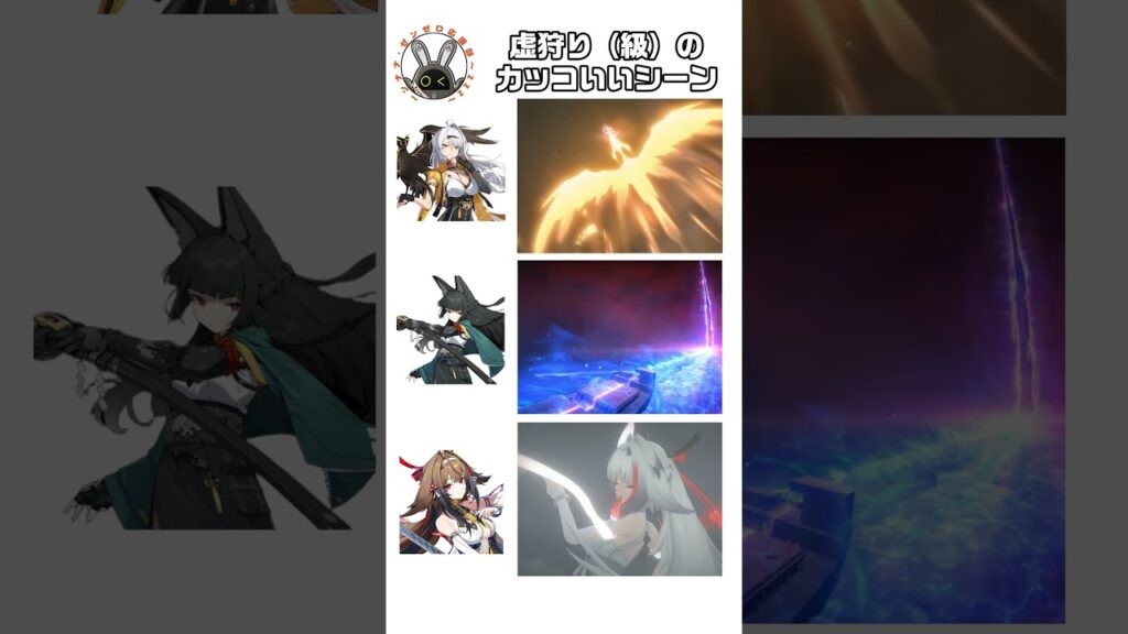 【ゼンゼロ】虚狩り（級）のカッコいいシーン【ゼンレスゾーンゼロ】