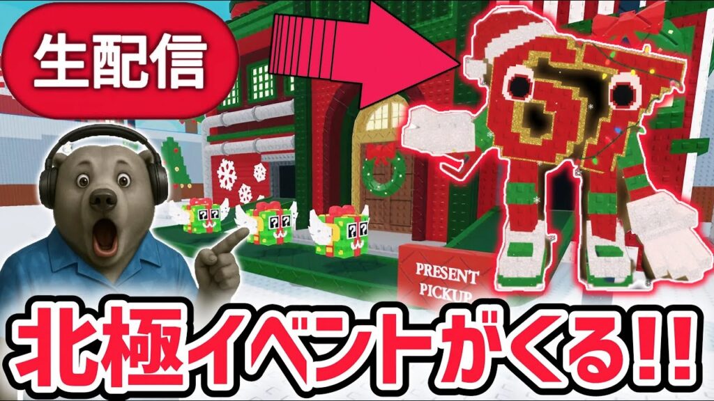 【アプデ】ブレインロットを盗むアプデ待ち生放送！「北極イベント」や激レアAIモンスター「フェスティブ67」がくる！【AIモンスター/ロブロックス/ROBLOX】