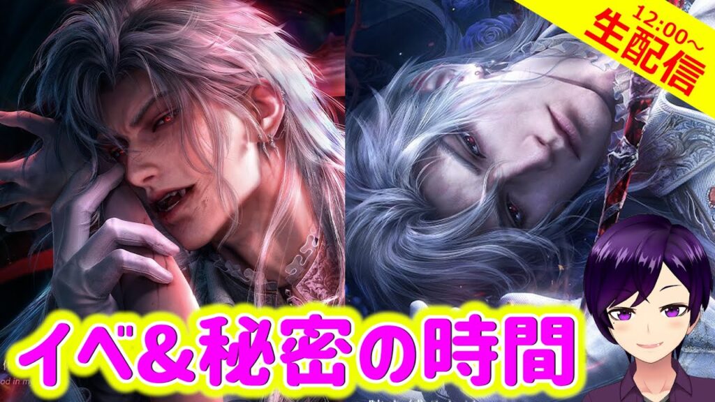 【恋と深空】悪魔シンやホムラさんのイベストを見たり、シンやマヒル兄ちゃんの秘密の時間を聞いてみますか…【実況 生配信 イベントストーリー＆秘密の時間回】 #恋と深空 #恋と深空実況