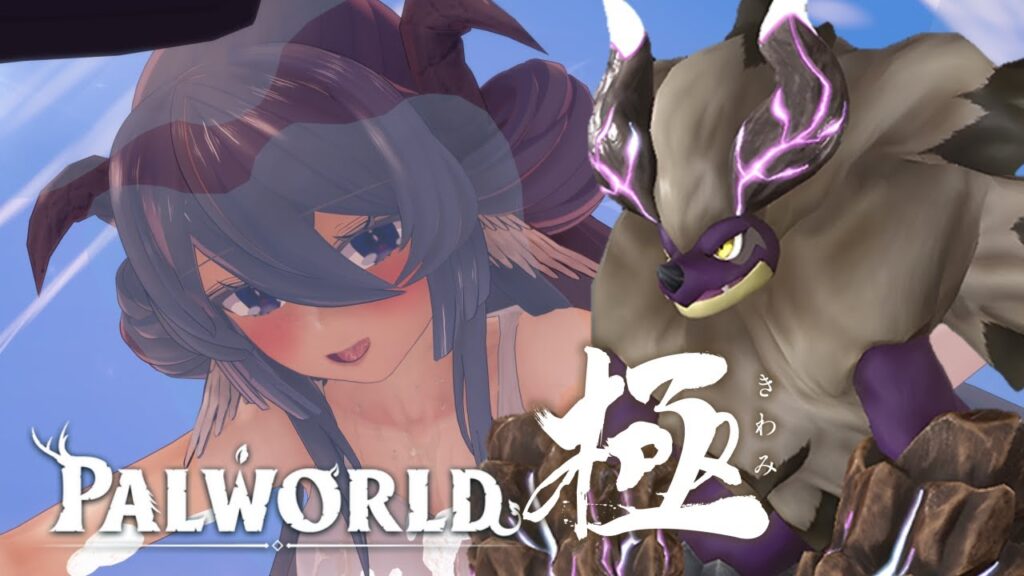 【パルワールド】転生４２日目！どこまでやれるかな！【新人VTuber】