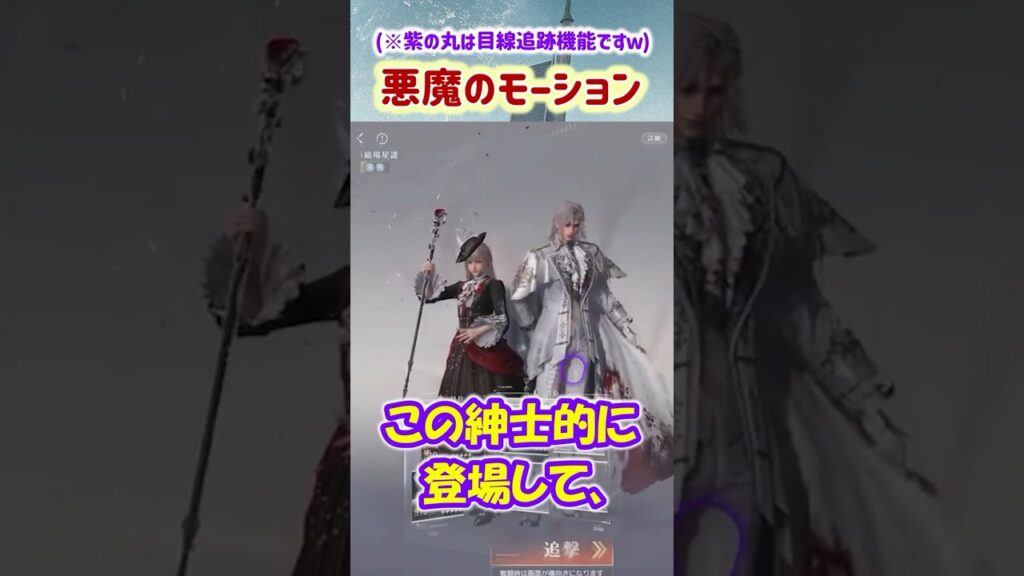 【恋と深空】悪魔の優雅なモーションに見とれていたらガチビビりしてしまった瞬間ｗ【乙女ゲーム実況 シン 銀翼の悪魔モーション】 #恋と深空 #恋と深空実況 #銀翼の鎮魂地 #PR #Shorts