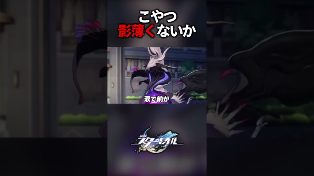 この"おさかな馬"の記憶がない人【崩壊スターレイル】#shorts