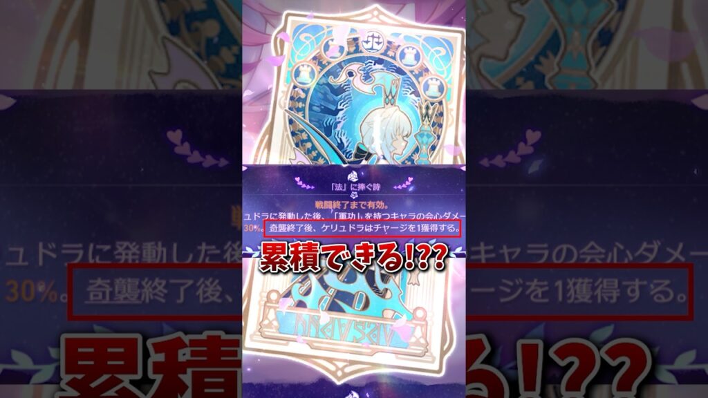 【崩壊：スターレイル】キュレネのケリュドラバフが累積できる！？【Honkai: Star Rail】