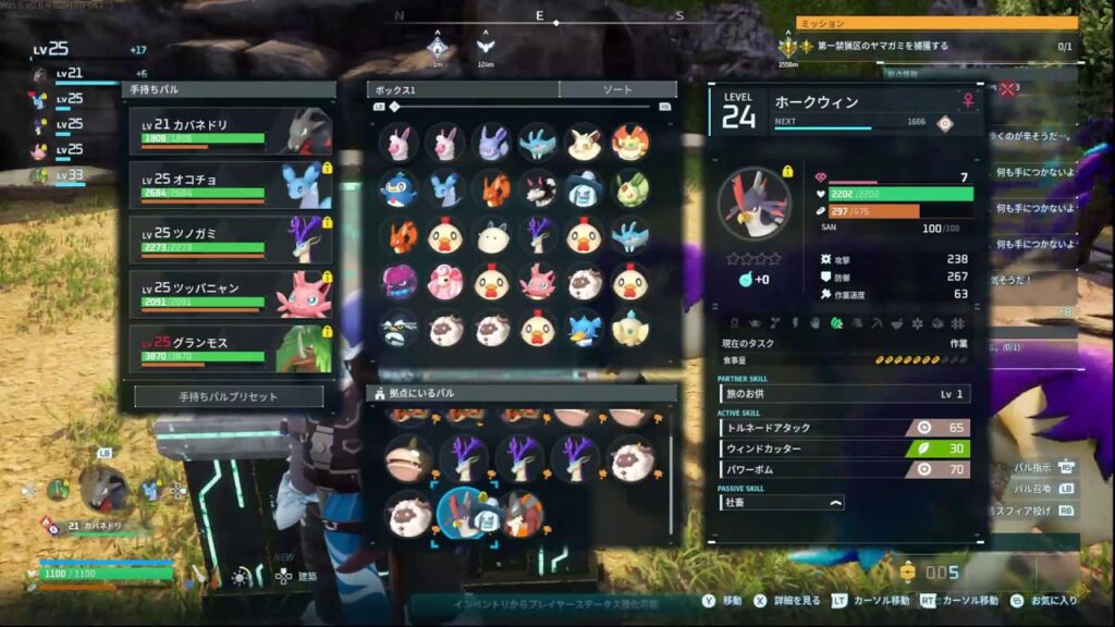 かわいいモンス達とのんびりサバイブ！3日目【Palworld/パルワールド】