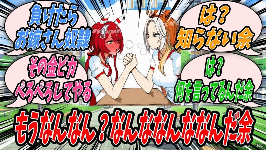 【ウマ娘】ウインバリアシオンから勝負を挑まれたので受けたら腕相撲で負けたら奴隷という条件を後出しされたもののわざと負けたらオルフェーヴルがあたしに負けるわけがないと言って再戦を要求されるオルフェーヴル