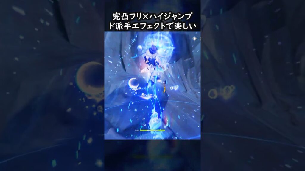 【原神】完凸フリーナ×ハイジャンプ #GenshinImpact #genshin #げんしん #hoyocreators #genshinguide #genshinedit #shorts