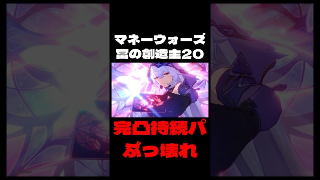 【崩壊：スターレイル】ブラックスワンの占いカードを全て強化したら持続パがぶっ壊れた【Honkai: Star Rail】#Shorts