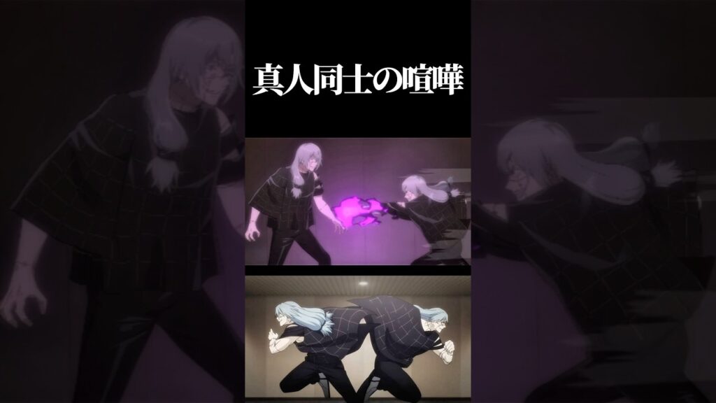 真人vs真人　#呪術廻戦 #jujutsukaisen #ファンパレ #ファントムパレード
