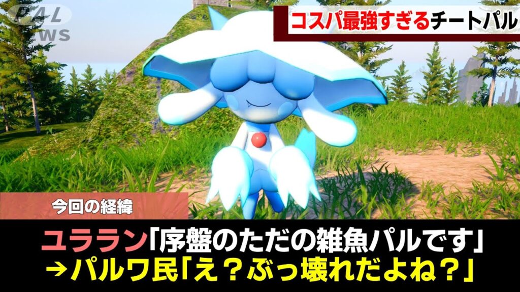 【使わないと大損】絶対に入手しておきたいコスパ最強パル5選!【ゆっくり解説】