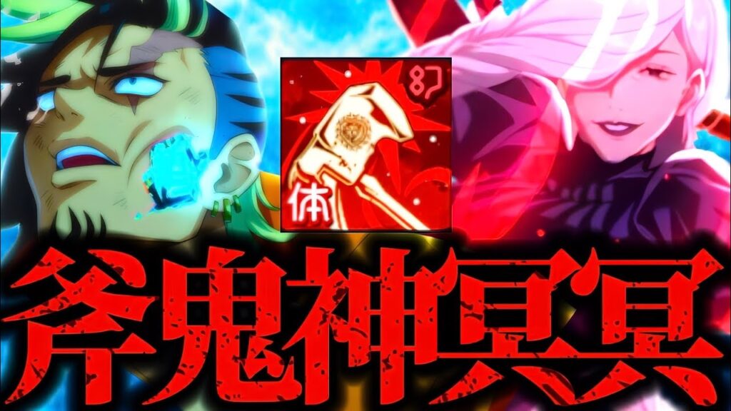 【EX16】バフとデバフで斧鬼神と化した冥冥！漆英司を必殺技使わず斧だけでフルボッコヤバすぎたwww 呪術廻戦　ファントムパレード　ファンパレ　呪獄島編　2周年アニバーサリー　幻真人