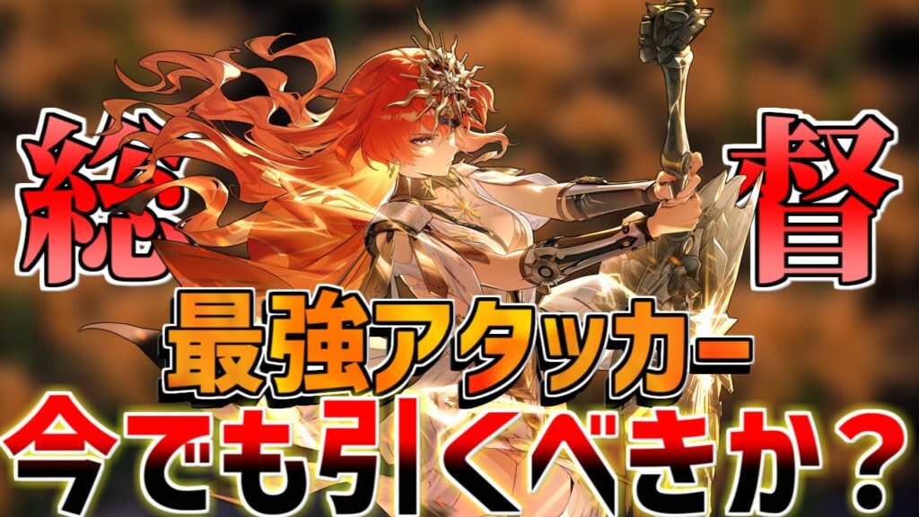 【鳴潮】最強アタッカー「オーガスタ」は今でも引くべき？ユーノやモチーフ優先度や性能を解説！【Wuthering Waves】【無課金初心者】ラハイロイ/ガチャ