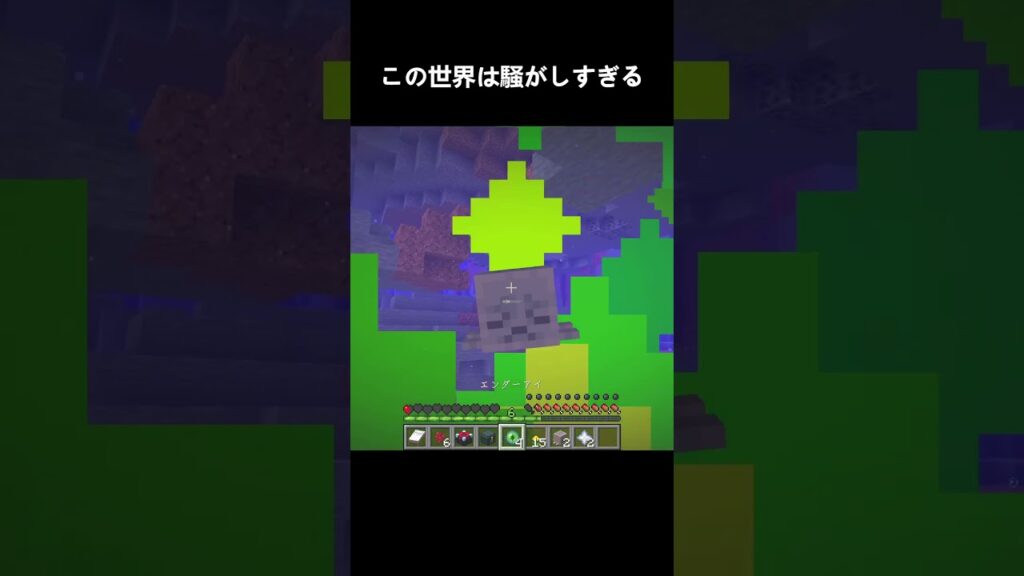 ﾎﾞﾎﾞﾎﾞﾎﾞﾎﾞﾎﾞｫ!?ｵﾎﾞﾚｯ，ﾎﾞｵ!? #shorts #マインクラフト #マイクラ