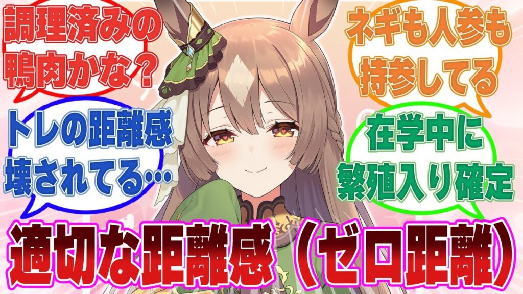 「親愛と恋愛の区別が曖昧な時期な彼女たちの男性観を壊してはならない」適切な距離感（本人比）を守ったクソボケトレーナーの末路【ウマ娘/まとめ/反応集】