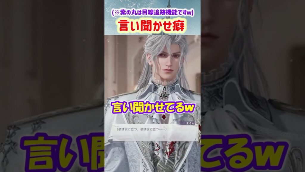 【恋と深空 ネタバレ注意】主人公ちゃんの言い聞かせ癖は現代に受け継がれていた!?【乙女ゲーム実況 シン 伝説ストーリー 血の魂】 #恋と深空 #恋と深空実況 #銀翼の鎮魂地 #PR #Shorts