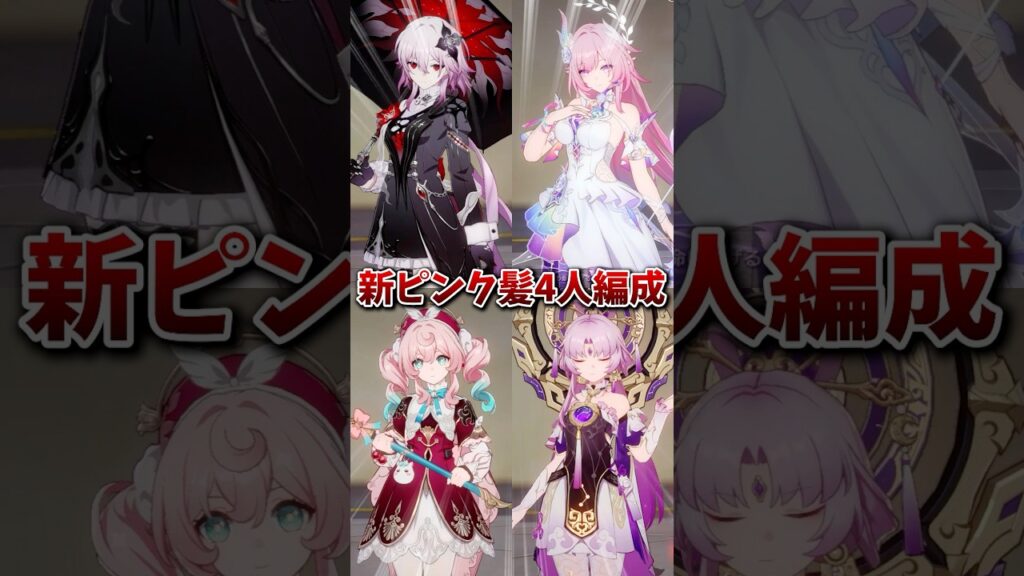 【崩壊：スターレイル】完全ピンク髪編成で異相キング挑戦してみた！！【Honkai: Star Rail】