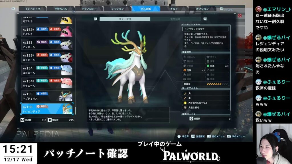 【祝大型アプデ】パッチノート確認会(前半)【パルワールド/palworld】