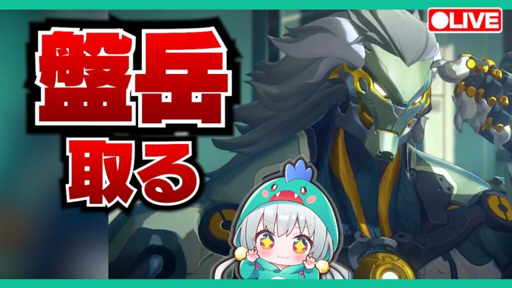 【ゼンゼロLive】盤岳きたぁあああ！！適当押しで遊んでもらう【ゼンレスゾーンゼロ】【宇宙にこ】