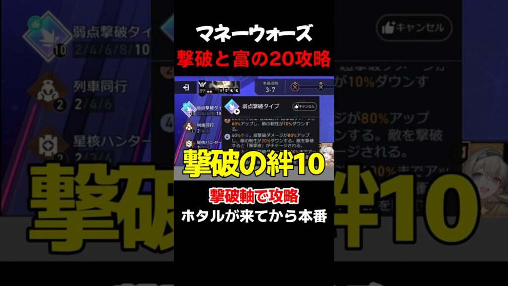 【崩壊スターレイル】調整前のホタル率いる撃破軸で富の20を攻略できたｗｗｗ