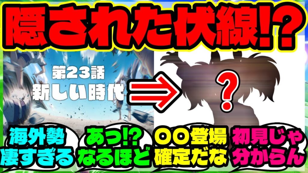 『海外勢が気づいた“次回予告の異変”シンデレラグレイ最終回で一体何が起きる！？』まとめ 【ウマ娘 反応集】【ウマ娘 海外の反応】