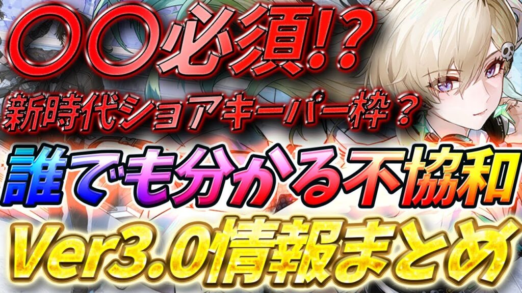 【鳴潮】初心者も「不協和」が分かる！「リンネー/モーニエ」性能/ガチャ・復刻/追加要素/イベント/改善イベント情報を完全網羅 #鳴潮 #wutheringwaves #リンネー