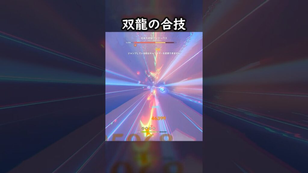 【原神】水龍×炎龍の合体技 #GenshinImpact #genshin #げんしん #hoyocreators #genshinguide #genshinedit #shorts