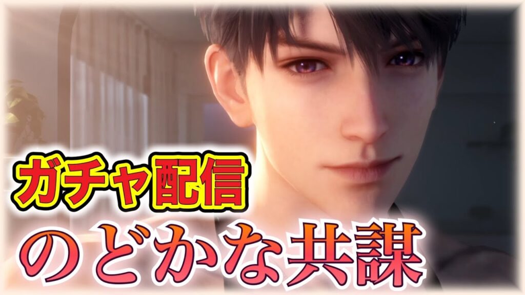 【#恋と深空】ガチャ配信：エプロンを求めて。【#LoveandDeepspace】#Shorts