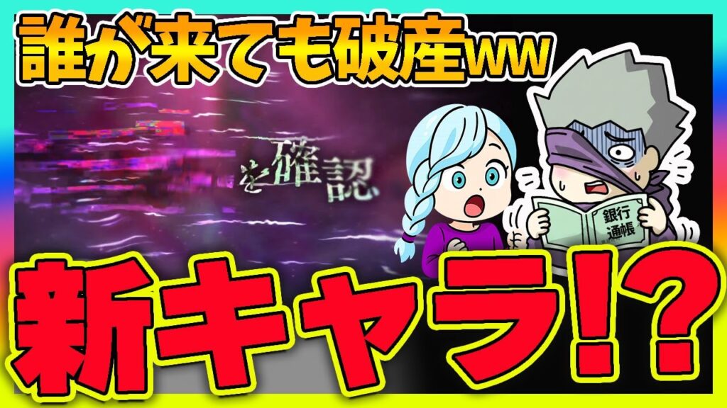 【ファンパレ】新キャラガチャ予想が裏梅・0.2秒五条・九十九の地獄絵図ｗ 誰が来ても家計崩壊が止まりませんｗ【呪術廻戦 ファントムパレード夫婦ゲーム実況】