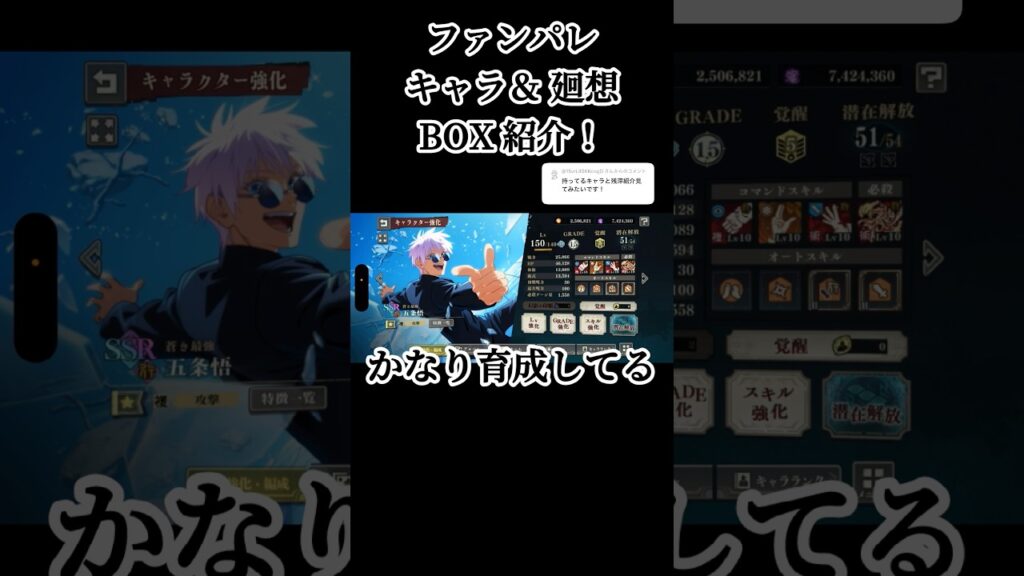 セレチケ買えば良かった #呪術廻戦 #jujutsukaisen #呪術廻戦ファントムパレード #ファンパレ #game #ゲーム実況 #おすすめ #fyp