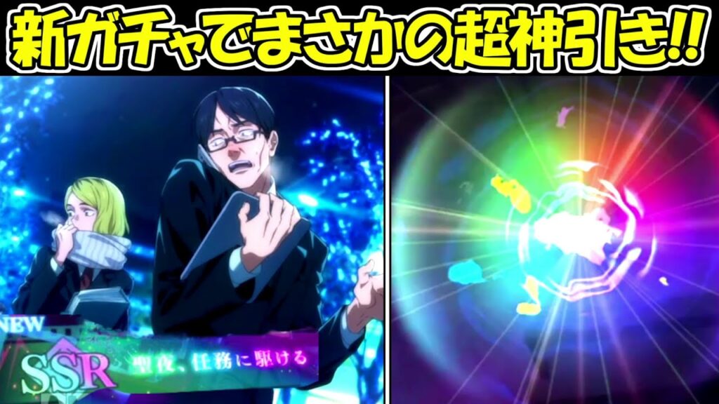 【ファンパレ】新ガチャでまさかの超神引き！！【呪術廻戦ファントムパレード】