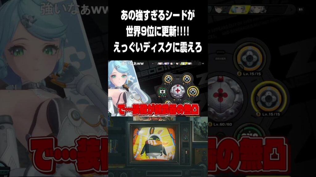 【ゼンゼロ】虚狩り級のシード【ゼンレスゾーンゼロ】