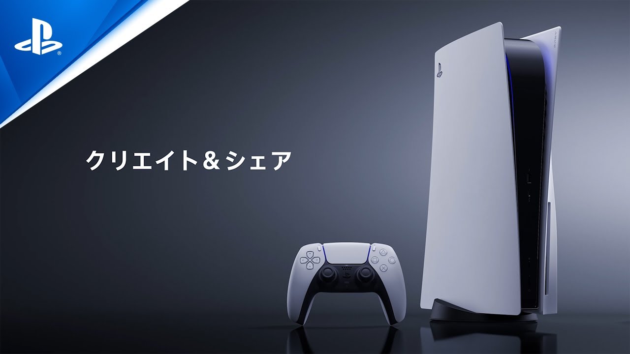 新価格でお買い得！──これからはじめるPS5®【最新スターターガイド 2025 Winter】