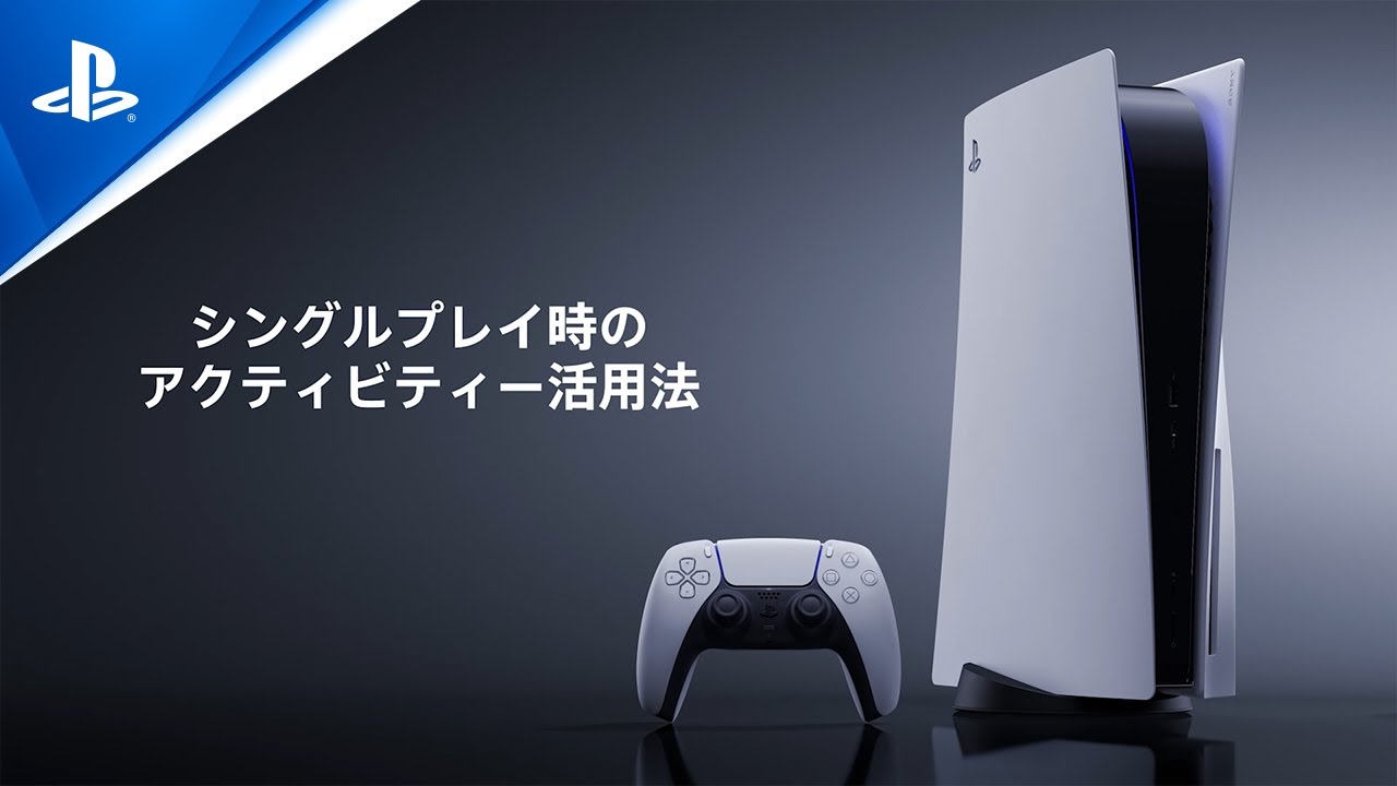 新価格でお買い得！──これからはじめるPS5®【最新スターターガイド 2025 Winter】