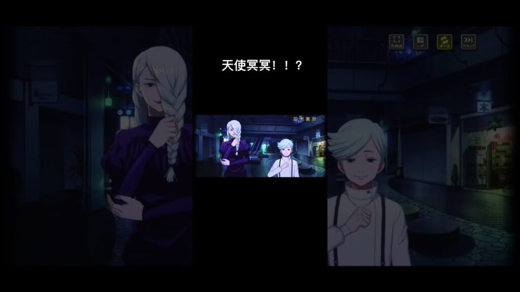 呪術廻戦ファントムパレードイベントストーリー！天使冥冥！？、#jujutsukaisen #呪術廻戦 #ファントムパレード #ファンパレ