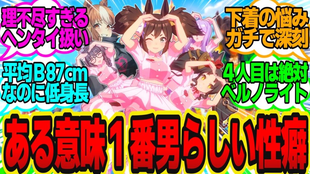 俺は風評被害に苦しむトレーナー…ただこの3人を担当してるだけなのになぜ！？に対してのトレーナーの反応まとめ【ウマ娘反応集・イナリワン・ゼンノロブロイ・マーベラスサンデー】ウマ娘プリティーダービー